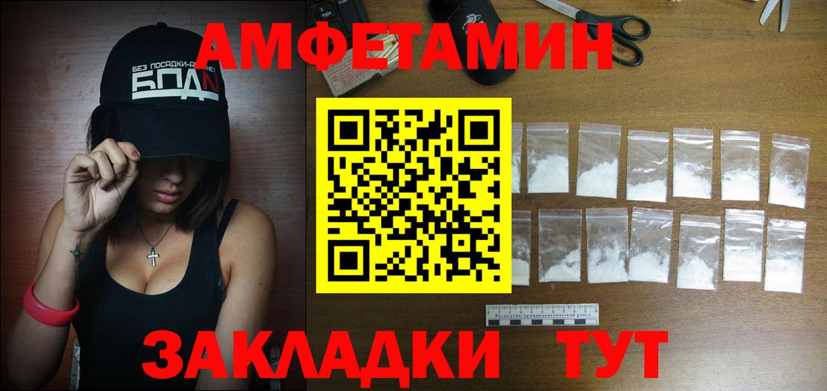 Amphetamine 98%  АМФЕТАМИН  Добрянка  Вход с VPN 