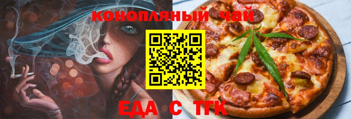 Добрянка  Cannafood марихуана  Вход с VPN 