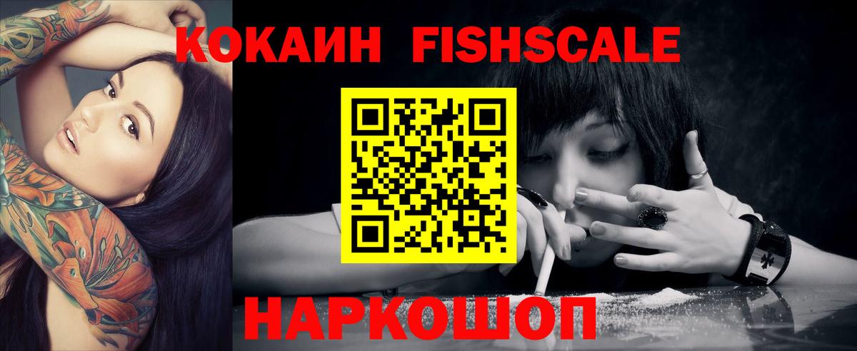 Кокаин Перу  Вход с VPN  Cocaine  Кокаин 97%  Добрянка 