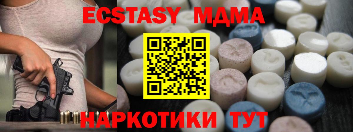 ЭКСТАЗИ mix Добрянка