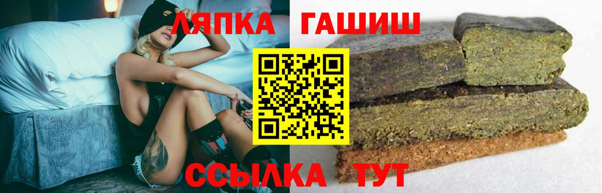 ГАШИШ AMNESIA HAZE  Вход с VPN  Добрянка 