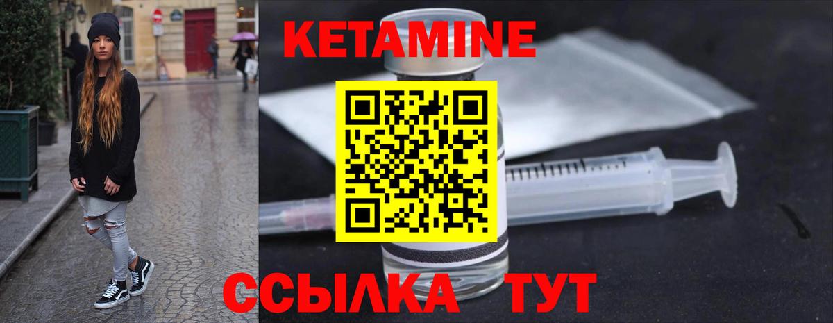 Кетамин ketamine Добрянка