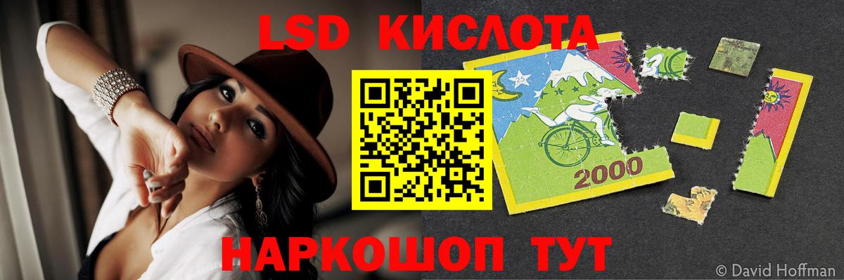 Добрянка  LSD-25 экстази кислота  Вход с VPN  LSD-25 экстази кислота 
