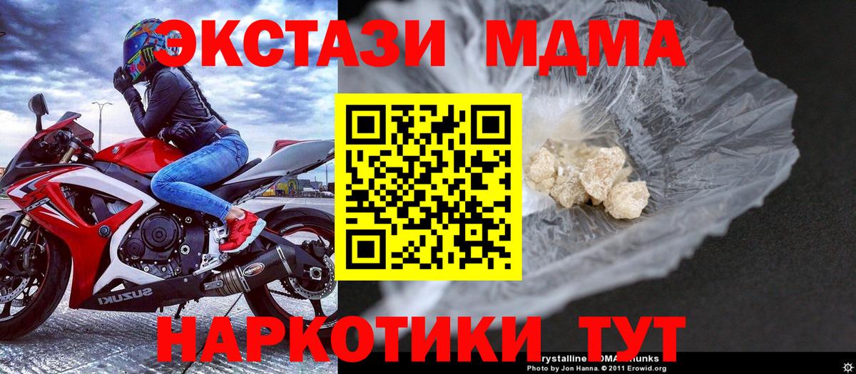Добрянка  МДМА молли  Вход с VPN  MDMA кристаллы 