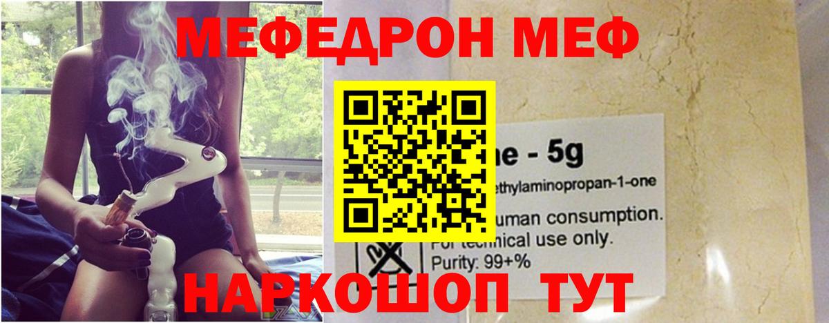 Мефедрон  Вход с VPN  МЕФ VHQ  OMG ссылка  Добрянка  Меф mephedrone  МЯУ-МЯУ 