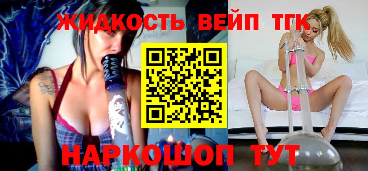 Добрянка  Дистиллят ТГК концентрат  наркошоп  Дистиллят ТГК жижа  Вход с VPN 